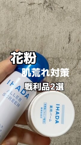 「アイテム（スキンケア）」を使った、karenel3さん（レディース・156cm）の春コーディネート