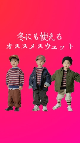 「アイテム（デニムジャケット）」を使った、STKくんさん（キッズ・90cm）の秋コーディネート