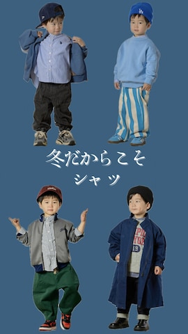 「アイテム（モッズコート）」を使った、STKくんさん（キッズ・100cm）の冬コーディネート