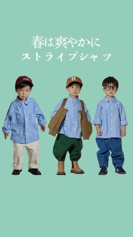 「アイテム（シャツ/ブラウス）」を使った、STKくんさん（キッズ・100cm）の春コーディネート
