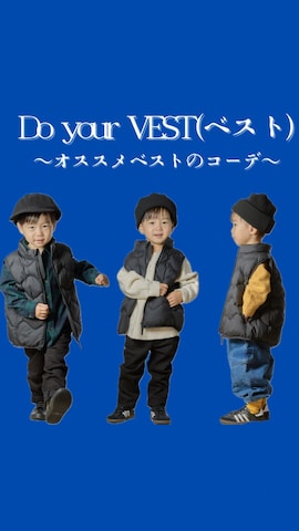 「アイテム（ダウンベスト）」を使った、STKくんさん（キッズ・90cm）の秋コーディネート