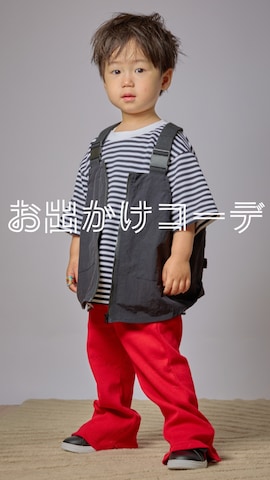 「アイテム（ベスト）」を使った、STKくんさん（キッズ・90cm）の春コーディネート