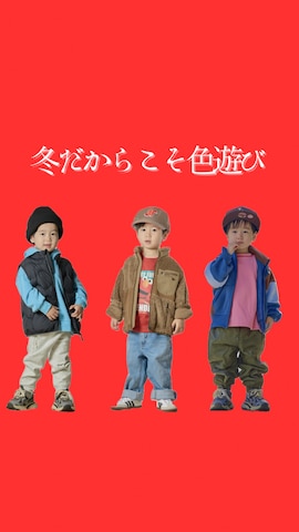 「アイテム（モッズコート）」を使った、STKくんさん（キッズ・100cm）の冬コーディネート