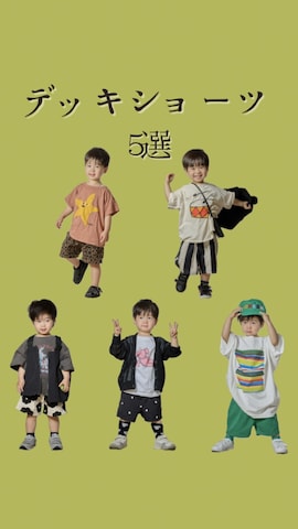 「アイテム（シャツワンピース）」を使った、STKくんさん（キッズ・90cm）の夏コーディネート