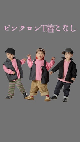 「アイテム（ブルゾン）」を使った、STKくんさん（キッズ・90cm）の秋コーディネート