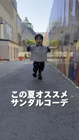 「アイテム（ポロシャツ）」を使った、STKくんさん（キッズ・90cm）の夏コーディネート
