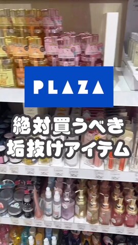「アイテム（ヘアスタイリング/ヘアワックス）」を使った、ユウ│コスメオタク×垢抜け術さん（レディース・166cm）の春コーディネート