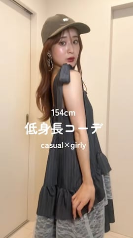 loin nuitのアイテムを使ったnatsukiさんのファッション動画