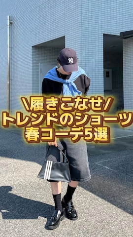 「アイテム（フォーマルスーツ/小物）」を使った、kenさん（メンズ・175cm・20代）の春コーディネート