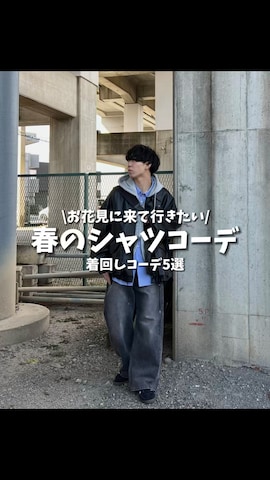 soerteのスラックスを使ったkenさんのファッション動画