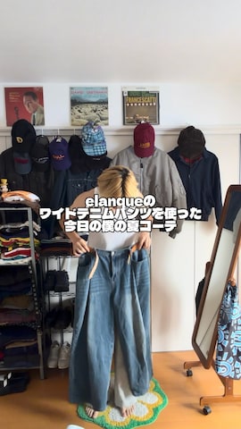 Elanqueのアイテムを使ったYuuriさんのファッション動画
