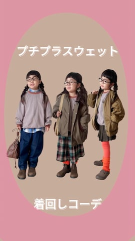 「アイテム（ダウンジャケット/コート）」を使った、* 𝚝𝚘𝚛𝚒𝚌𝚘𝚝*さん（キッズ・110cm）の秋コーディネート