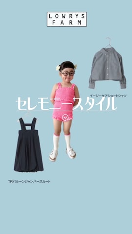 「アイテム（スーツスカート）」を使った、* 𝚝𝚘𝚛𝚒𝚌𝚘𝚝*さん（キッズ・130cm）の冬コーディネート
