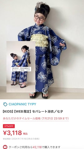 「アイテム（付け襟）」を使った、* 𝚝𝚘𝚛𝚒𝚌𝚘𝚝*さん（キッズ・100cm）の夏コーディネート