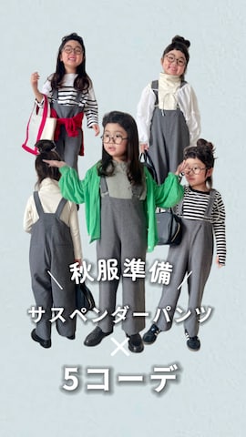 「アイテム（ローファー）」を使った、* 𝚝𝚘𝚛𝚒𝚌𝚘𝚝*さん（キッズ・100cm）の夏コーディネート