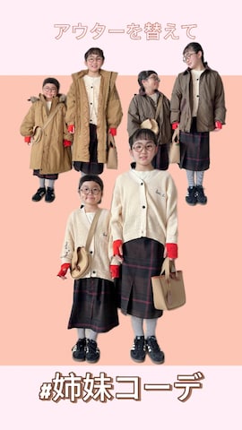 「アイテム（カーディガン/ボレロ）」を使った、* 𝚝𝚘𝚛𝚒𝚌𝚘𝚝*さん（キッズ・138cm）の秋コーディネート