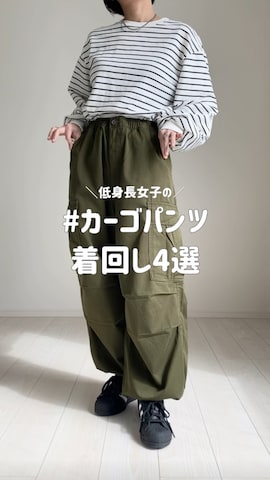 「アイテム（カーゴパンツ）」を使った、てんさん（レディース・155cm）の冬コーディネート