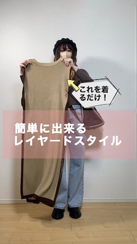 UR Lab.のアイテムを使った高野軍曹さんのファッション動画