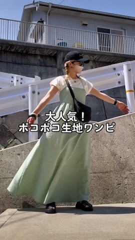 calmilaのアイテムを使った高野軍曹さんのファッション動画