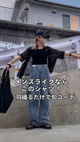 calmilaのアイテムを使った高野軍曹さんのファッション動画