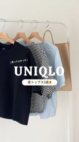 かなさんのファッション動画