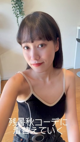 STYLENANDAのベストを使ったなつさんのファッション動画