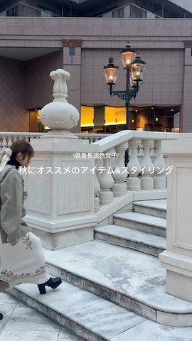 「アイテム（イヤーマフ）」を使った、m a p oさん（レディース・149cm）の秋コーディネート