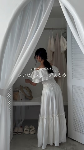 EIMY ISTOIREのワンピースを使ったm a p oさんのファッション動画-1枚でコーデが決まる！ワンピースコーデまとめ✨