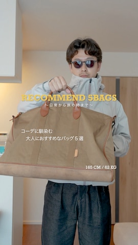 バックパック/リュックを使ったけーすけさんのファッション動画