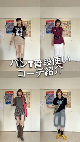 Ameriのアイテムを使ったmanaさんのファッション動画
