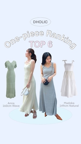 「DHOLIC（ディーホリック）のアイテム（ワンピース）」を使った、ディーホリックさん（レディース・160cm）の夏コーディネート