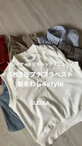 ULEULAのパンツを使ったmiiさんのファッション動画