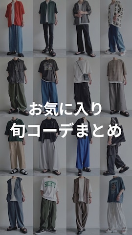 RAGEBLUEのスラックスを使ったKEITAさんのファッション動画