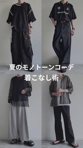 CLELのニット/セーターを使ったKEITAさんのファッション動画-【夏のモノトーンコーデ 着こなし術】