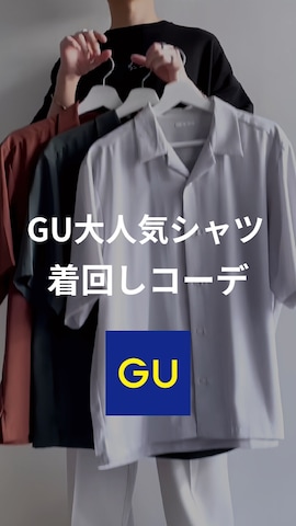 GUのトップスを使ったKEITAさんのファッション動画