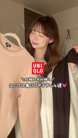 UNIQLOのスウェットパンツを使ったShioRiさんのファッション動画