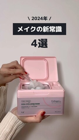 「アイテム（パック/フェイスマスク）」を使った、nanakaさん（レディース・155cm）の春コーディネート