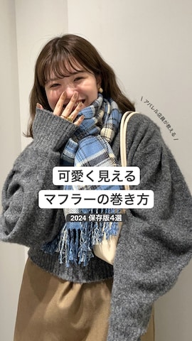 「アイテム（マフラー）」を使った、nanakaさん（レディース・155cm）の秋コーディネート
