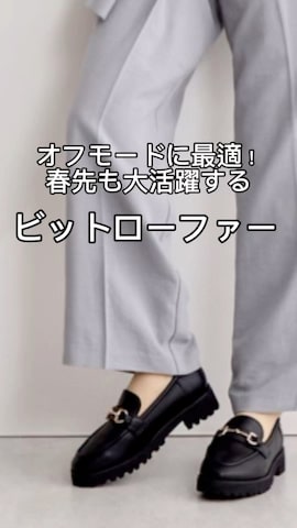 「HIMIKO（ヒミコ）のアイテム（ローファー）」を使った、卑弥呼　本社スタッフEさん（レディース・154cm）の冬コーディネート