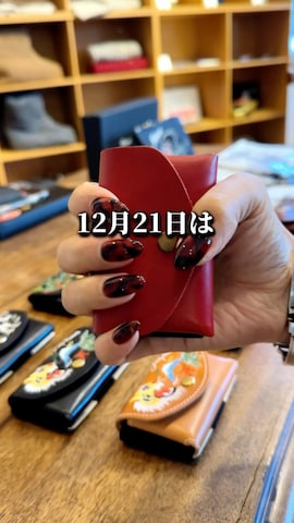 財布を使ったHeg.さんのファッション動画