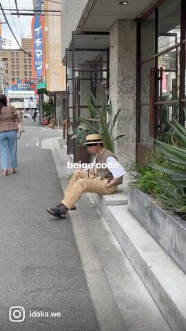 YASHIKIのアイテムを使ったidakaさんのファッション動画