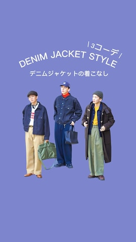 Confirmのアイテムを使ったidakaさんのファッション動画