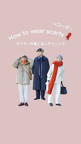 SOUTHWICKのアイテムを使ったidakaさんのファッション動画