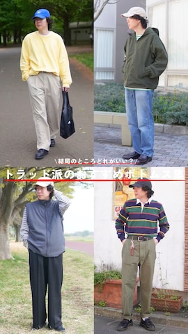 DANTONのアイテムを使ったしゅんたさんのファッション動画