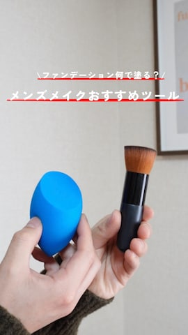「アイテム（メイクブラシ）」を使った、しゅんたさん（メンズ・172cm）の冬コーディネート
