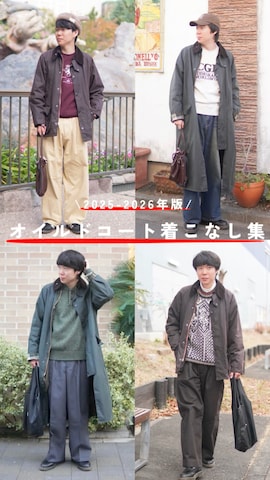 codegraphyのアイテムを使ったしゅんたさんのファッション動画