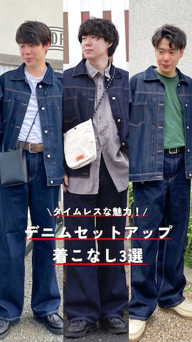 しゅんたさんのファッション動画