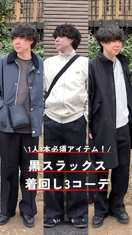 ジャージを使ったしゅんたさんのファッション動画