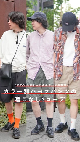 MR.OLIVE(Eagle Of Independence)のアイテムを使ったしゅんたさんのファッション動画