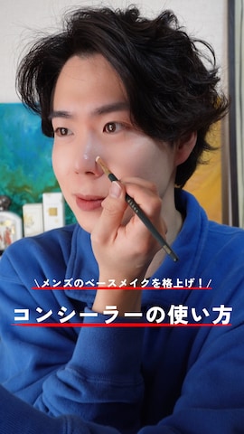 「アイテム（コンシーラー）」を使った、しゅんたさん（メンズ・172cm）の春コーディネート